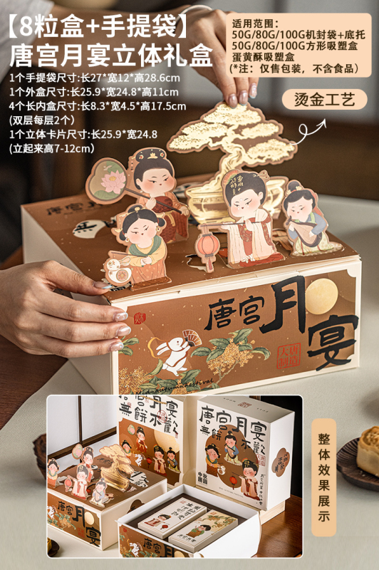2025年新款中秋月饼高级感包装盒高档6轻奢8粒装礼盒蛋黄酥空盒子|undefined