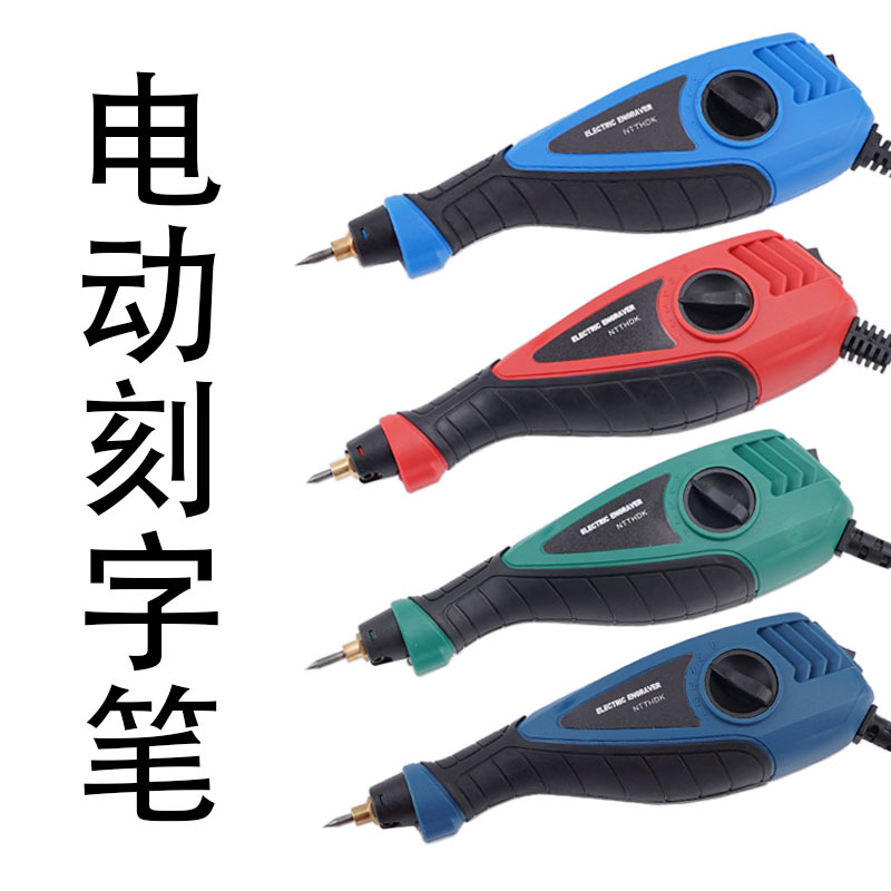 跨境电动金属小型刻字笔 雕刻笔 玉石根雕微型刻字机 雕刻刀 五金