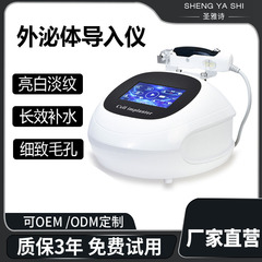 細胞栽培機器美容院専用水光機器外分泌体顔面導入深層補水皮膚管理