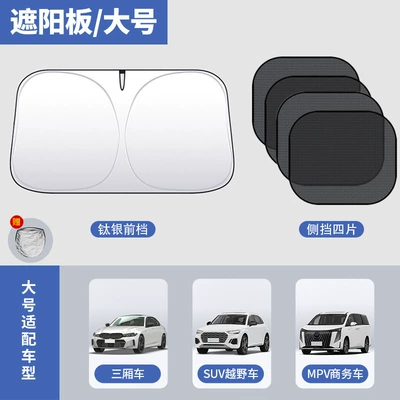 Anti-Glare, Side Window Sunshade, Sun shade - front-fender-4-side-fenders-suv-titanium-silver-model