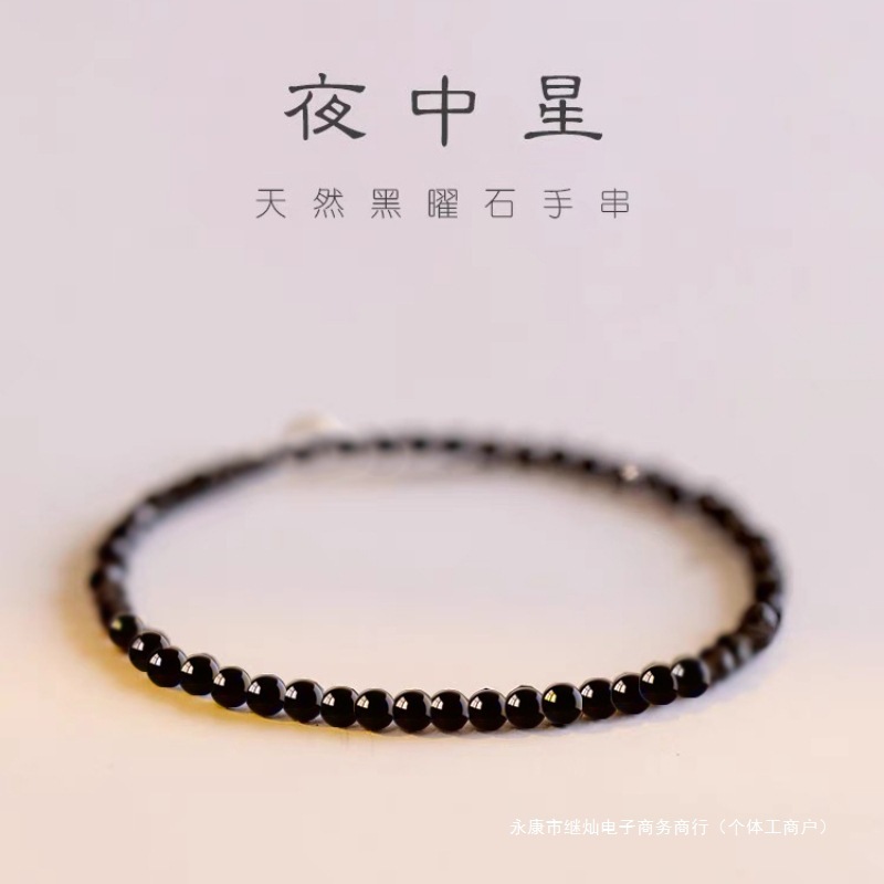本物の10級本物の黒金黒曜石ブレスレット、男性と女性のための富と運を引き寄せる干支年、シングルサークルブレスレット、Fu Jicancan|undefined
