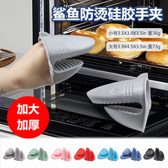 High temperature resistant microwave oven anti-scalding clip Kitchen oven silicone anti-scalding gloves Thickened non-slip heat insulation gloves bowl clip