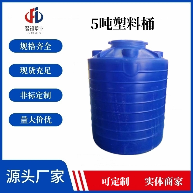 新款加厚减水剂储罐3000升 3吨水泥外加剂水塔 3立方聚羧酸储水桶