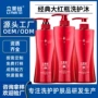 控油止痒定制去屑洗头膏