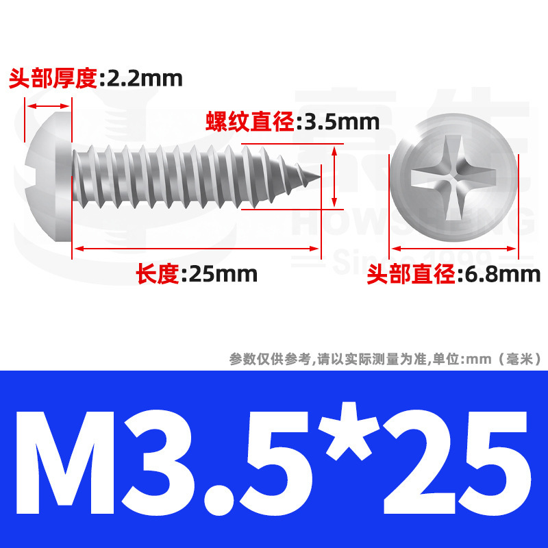 304ステンレス十字丸頭タッピングねじ小ねじ盤頭自貢ねじ2m 2m 3m 3m 4m 5m 6|undefined