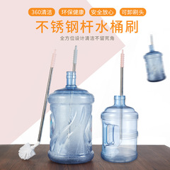 廠家直售家用不鏽鋼杆洗桶刷飲水機水桶刷球形純淨水桶清潔刷子杯