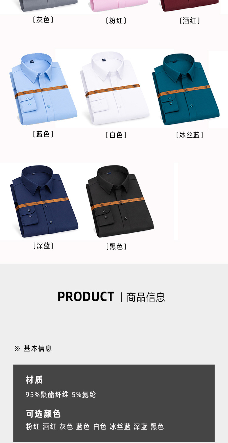 2022新款工装定制衬衫弹力抗皱商务修身免烫跨境长