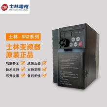 台湾shihlin士林变频器SS2-023-0.75K 0.75KW 220V 3PHASE 三相