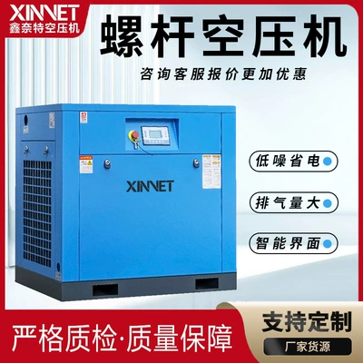 7.5/15/22/37kw screw-type air compressor, permanent magnet variable frequency industrial-grade large air pump air compressor (Hava kompressorları)