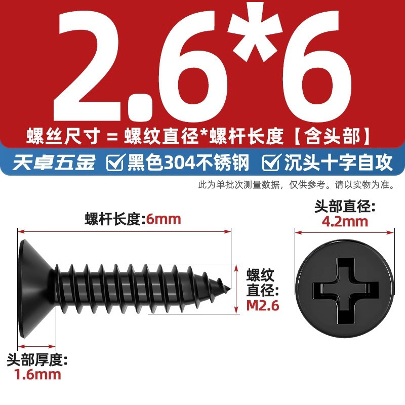 黒304ステンレス十字沈頭タッピングねじ平頭木工ねじmm2m3m4 m 5.5m6.3|undefined