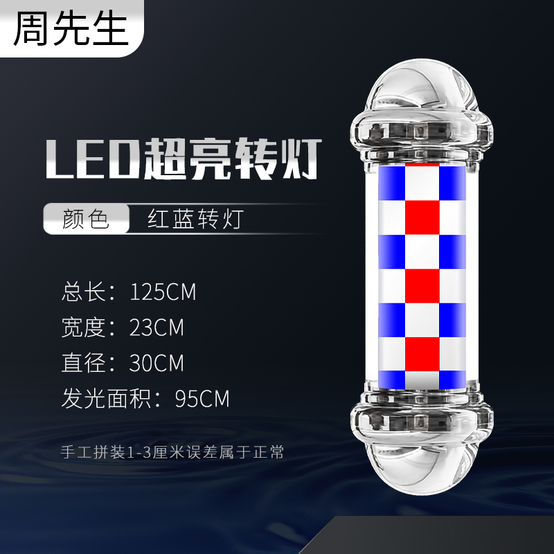 Sr. Zhou tipo colgante cilíndrico de pared de alta brillancia de peluquería LED salón de peluquería impermeable parche al aire libre colgante pared lámpara giratoria