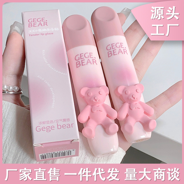 Gege bear嫩彩唇釉丝绒柔雾哑光显色显白纯欲学生平价