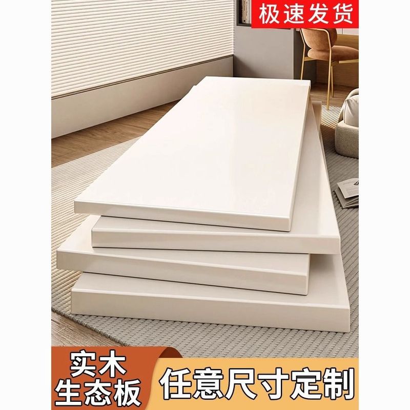 免漆板钉制17mm暖白色生态板一字隔板墙上置物架实木板分层|undefined