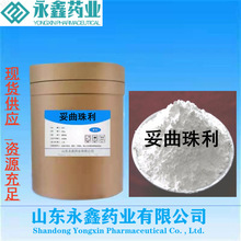 �ֻ�ֱ�� �������� 69004-03-1����99% 1kg/�� �������� ��Դ�ȶ�