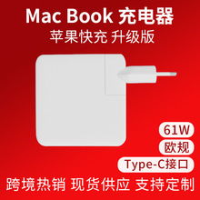 30W61W87W96W适用苹果笔记本电源适配器美欧规英规macbook充电器