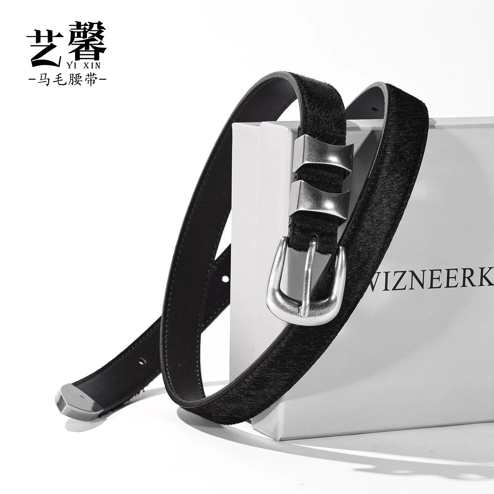 黑色马毛真皮头层牛皮马年腰带复古文艺休闲百搭潮流高级感男收腰