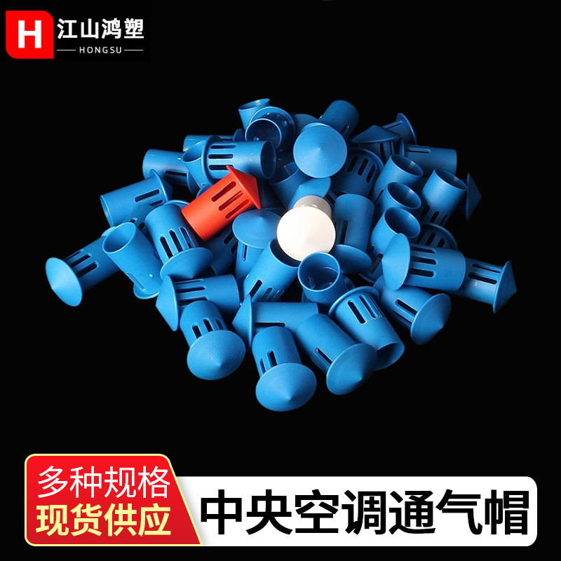 Nuevo aire acondicionado central tubo de drenaje tapa de ventilación PVC tarjeta de bloqueo de agua a prueba de insectos tapa de ventilación de aire acondicionado resistente a alta temperatura