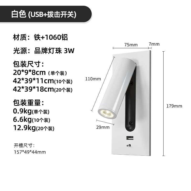 Lámpara de pared LED de lectura junto a la cama con interruptor, para proyectos hoteleros, dormitorio, lámpara de pared de alta gama, luz de pared