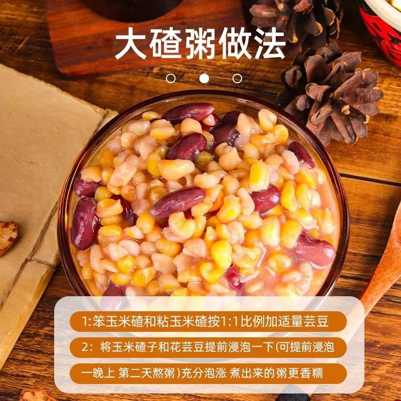 2024本格的においしい東北大ぶりのおかゆインゲン豆トウモロコシのおかゆの大粒がくっつきます。|undefined