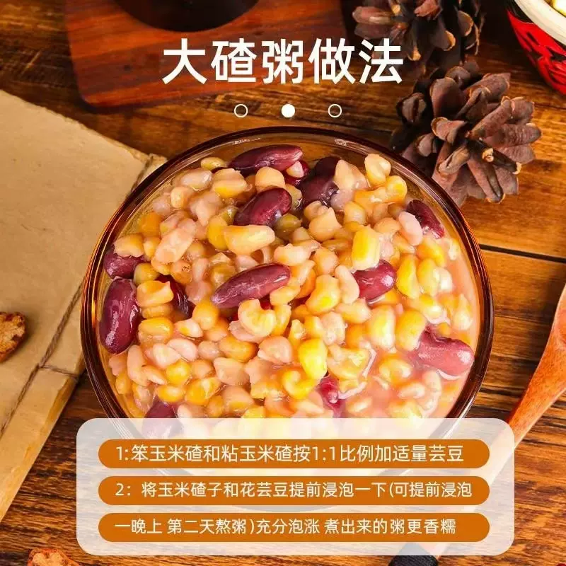 2024正宗好吃东北大碴子粥 芸豆玉米碴子大粒粘黏大碴粥苞米茬子
