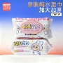 加厚婴儿宝宝护理湿纸巾