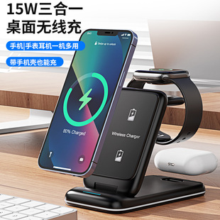 Cross-Border Private Model Three-In-One Wireless Charging Foldableable and Detachable Model Suitable for Apple 1314 Series 15W Fast Charging Magnetic Suction