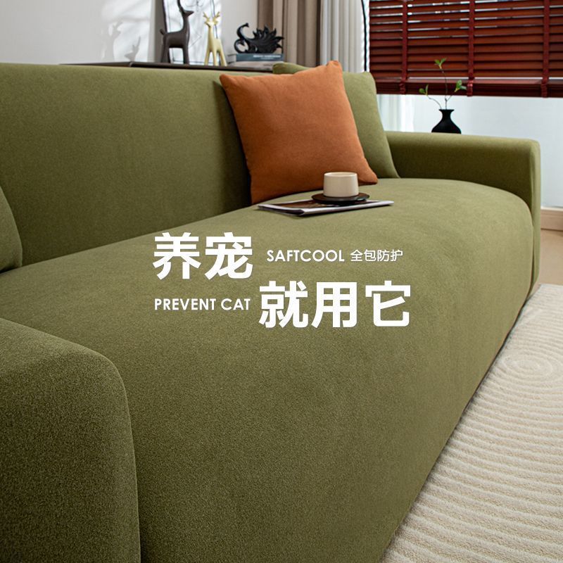 Funda de sofá anti-gato de alta calidad, elástica perezosa integrada, cubierta universal con todo incluido, cubierta protectora a prueba de polvo, sin medición
