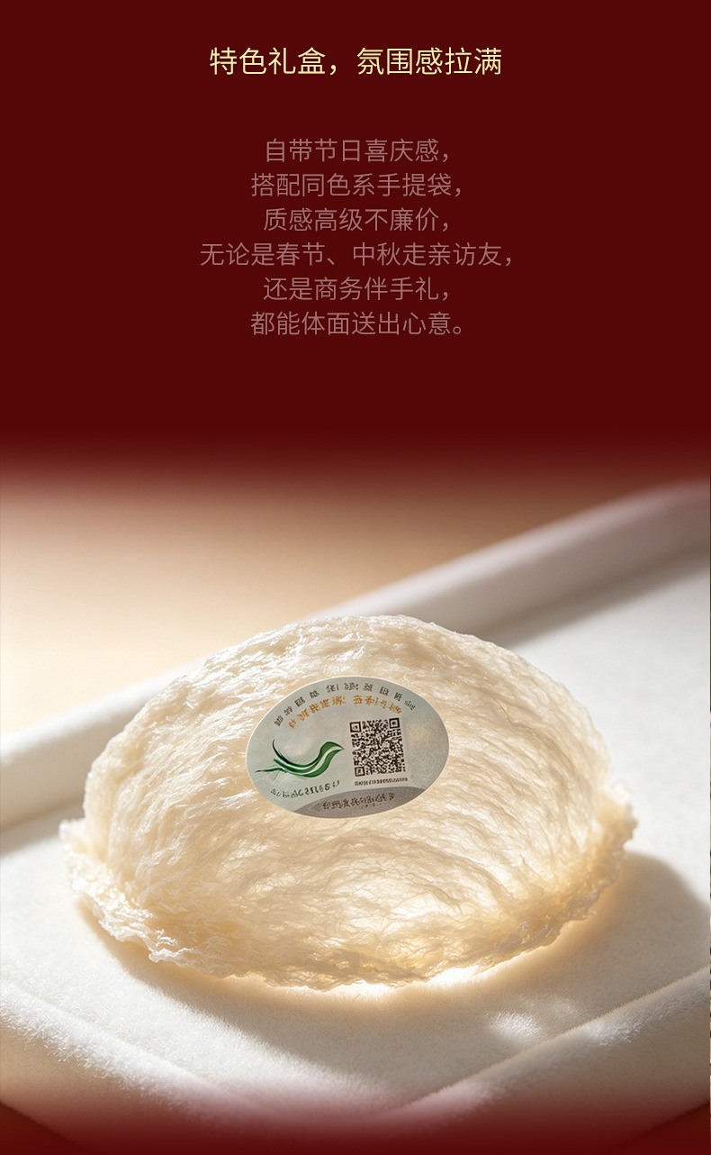 Edible Bird Nest Yan Wo Dry Cup White Swiftlet Nest 50g Gift Box Nourishing Tonic key features