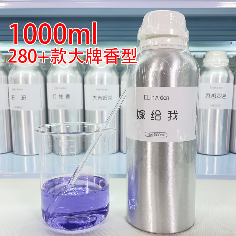 嫁给我精油香水原液香氛馆diy香水补充液perfume oil香水吧大桶装