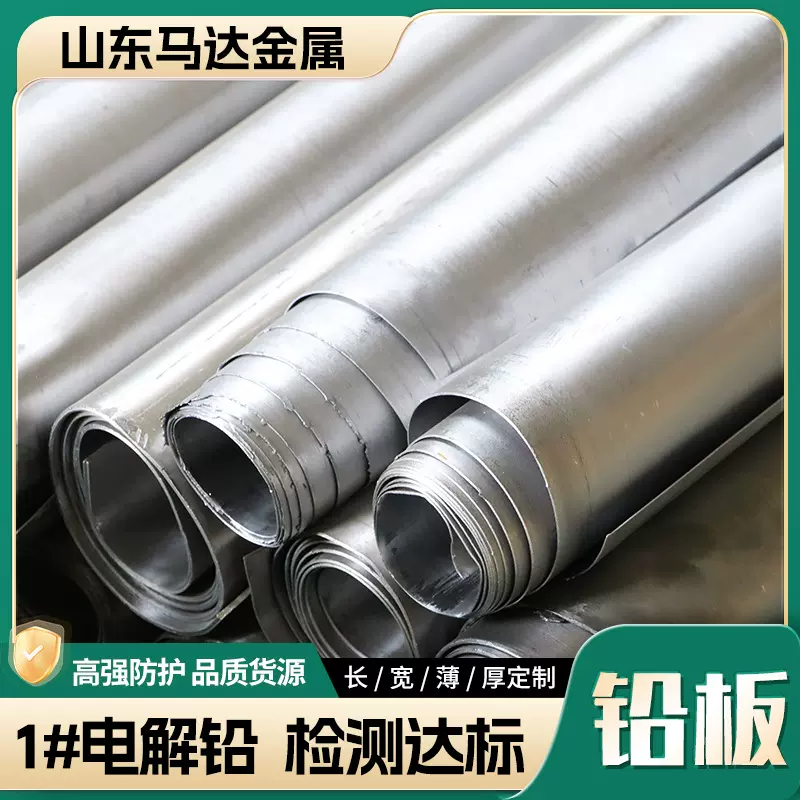 铅板辐射防护铅板CT室 牙科口腔门诊防护铅板厂家直供