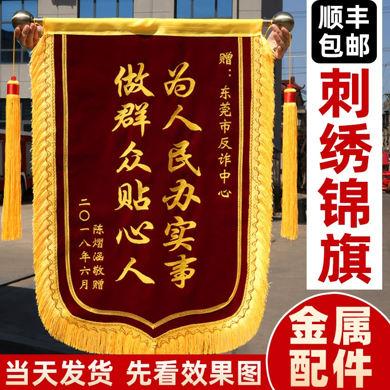 [Вымпел с вышивкой на заказ] Спасибо за подарок воспитателю детского сада, врачу, медсестре