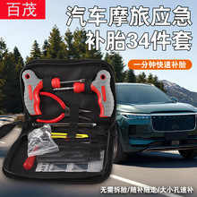 68-Piece Tire Repair Tool Set, Car Vacuum Tire Quick Emergency Repair Kit, Car Tire Repair Tool Box