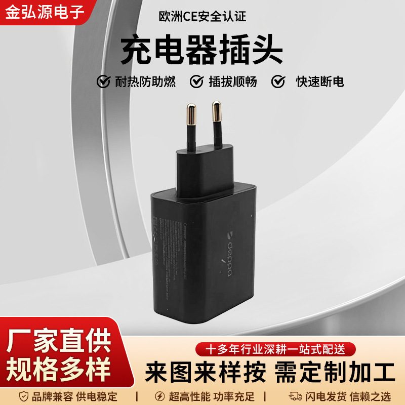 45W Gallium Nitride Charger European Standard Charging Head Pd Fast Charging Head European Standard Ce Certified Charger Pd Charger 45W Gallium Nitride Charger European Standard Charging Head Pd Fast Charging Head European Standard Ce Certified Charger Pd Charger