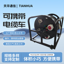 工业插座电缆绕线架移动电缆车电机电动限制插销副盘定 制卷线车