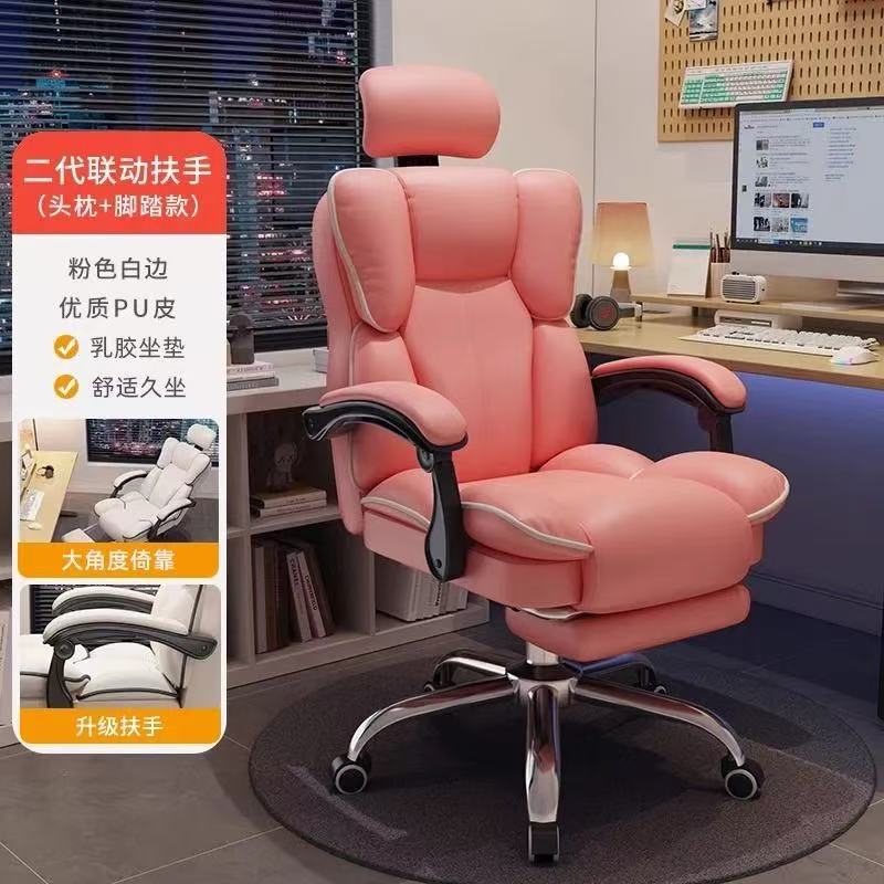 当天发电脑升降椅直播主播女生卧室书桌椅子靠背椅舒适久坐办公椅|undefined