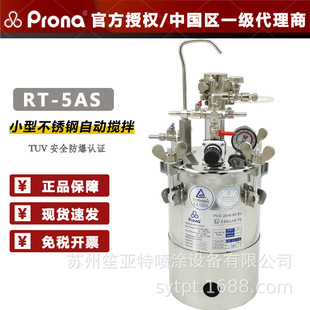 ̨������prona��Ӊ���Ͱ���ቺ���� RT-5AS���P��ԄӔ�������Ͱ