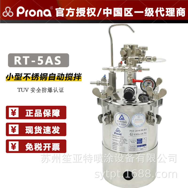 ̨�屦��prona����ѹ��Ͱ����ѹ���� RT-5AS������Զ���������Ͱ