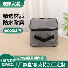 韩式阳离子600D牛津布工具包洗漱包便携美观
