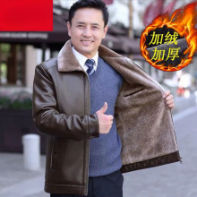 爸爸冬装外套中老年人加绒加厚皮衣服秋冬季中年男装夹克