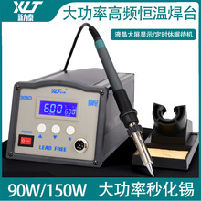 大功率高頻焊台203H恆溫90W電烙鐵工業級150W無鉛可調溫205電焊台