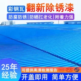 地坪漆;玻璃涂料;防水涂料