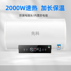 先科新型電気温水器家庭用風呂賃貸マンションホテル超薄貯水式速熱給湯器