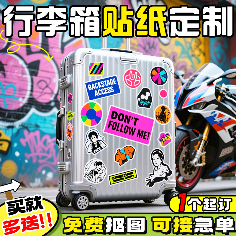 行李箱贴纸定制转印贴水晶标卡通仙人掌涂鸦装饰笔记本Diy防水贴