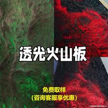 透光火山岩石板FRP容熔积岩薄柔性石材仿石材饰面板发光背景墙