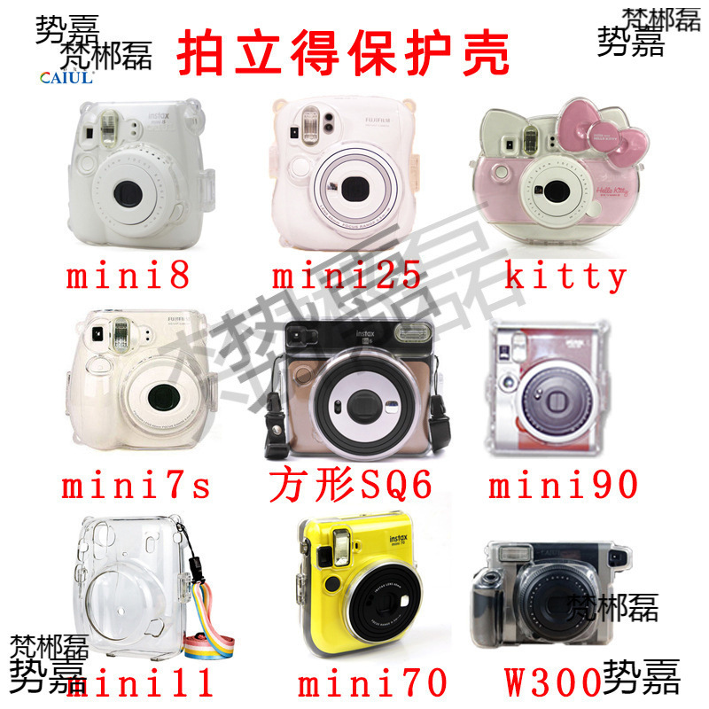 Polaroid Mini12 Protective Case Mini11/7+/7S/8/9 Camera Protective Case Transparent Crystal Case with Back Rope