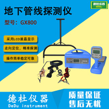 GX800���¹ܾ�̽�y�x ������҃x ���ٹܵ���|���w̽�y�x