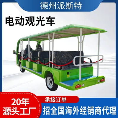 Electric Sightseeing Vehicle for Scenic Elektrikli qolf avtomobilləri