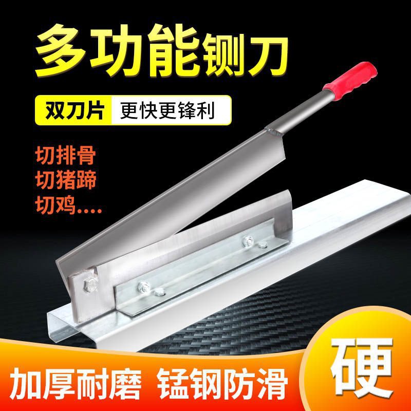 排骨铡刀商用家用小铡刀锰钢剁鸡鱼铡草切草大闸刀药材刀切粉丝刀-阿里巴巴