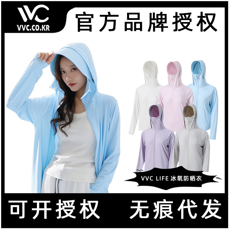 VVC防晒衣女款夏季2023新款防紫外线长袖超薄百搭骑车冰氧防晒服