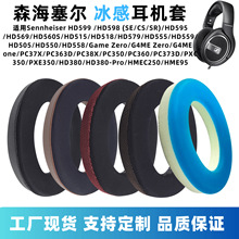����ɭ������HD598������Sennheiser HD599������PC350���ж���